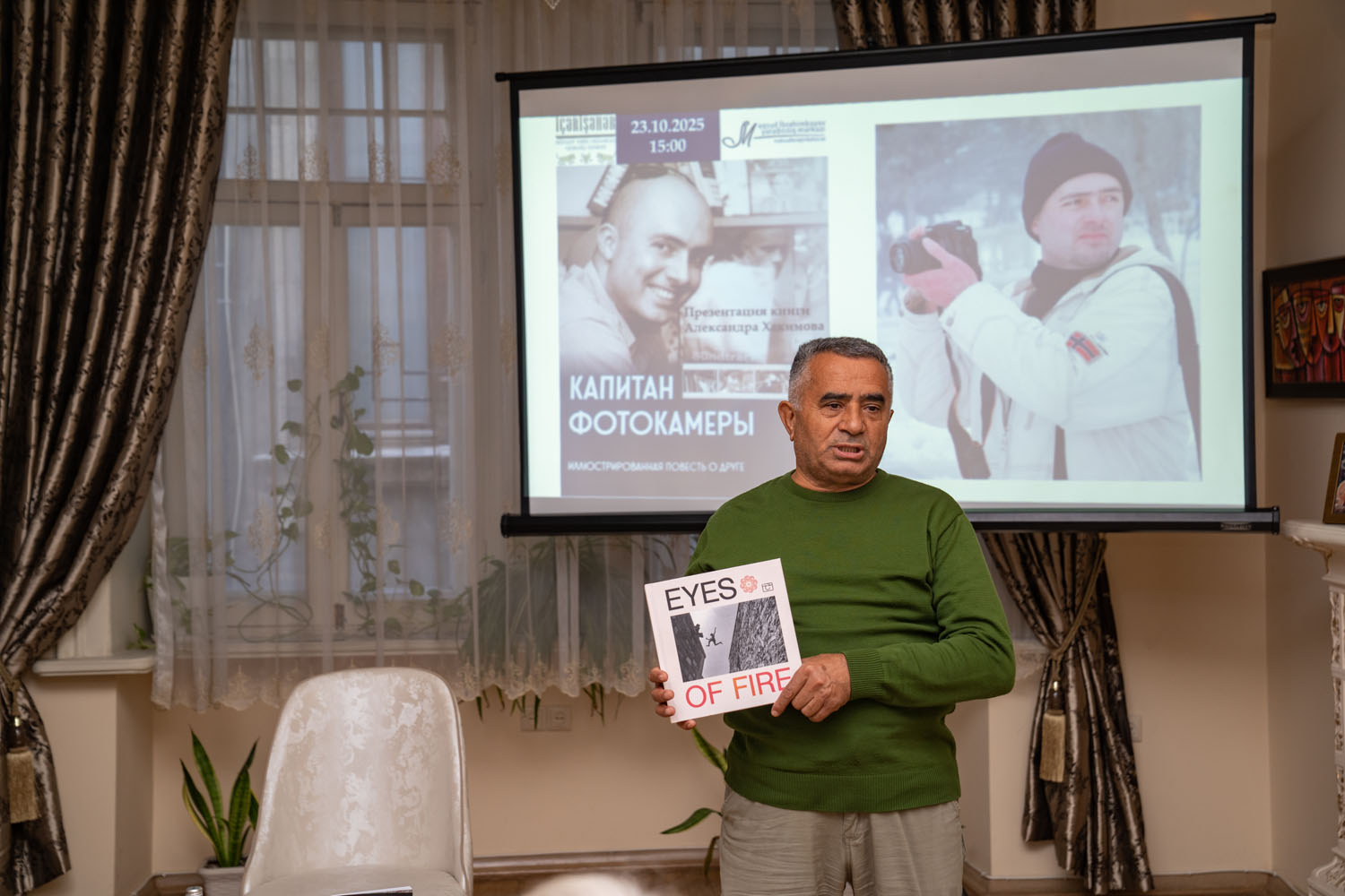 “Kaпитан фотокамеры” (“Fotokameranın kapitanı”) kitabının təqdimatı keçirildi