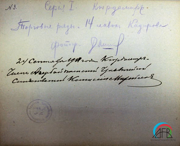 Azərbaycan fotoqrafiyası tarixi – 165